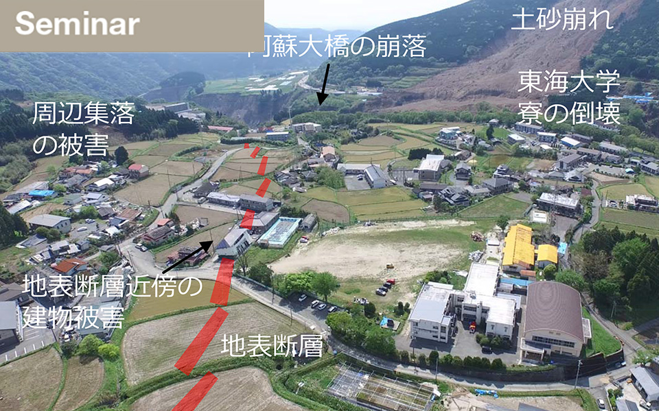 10月1日　平成28年熊本地震から何を学ぶか