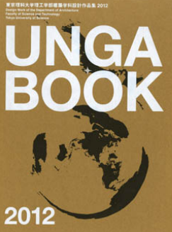 ungabook2012