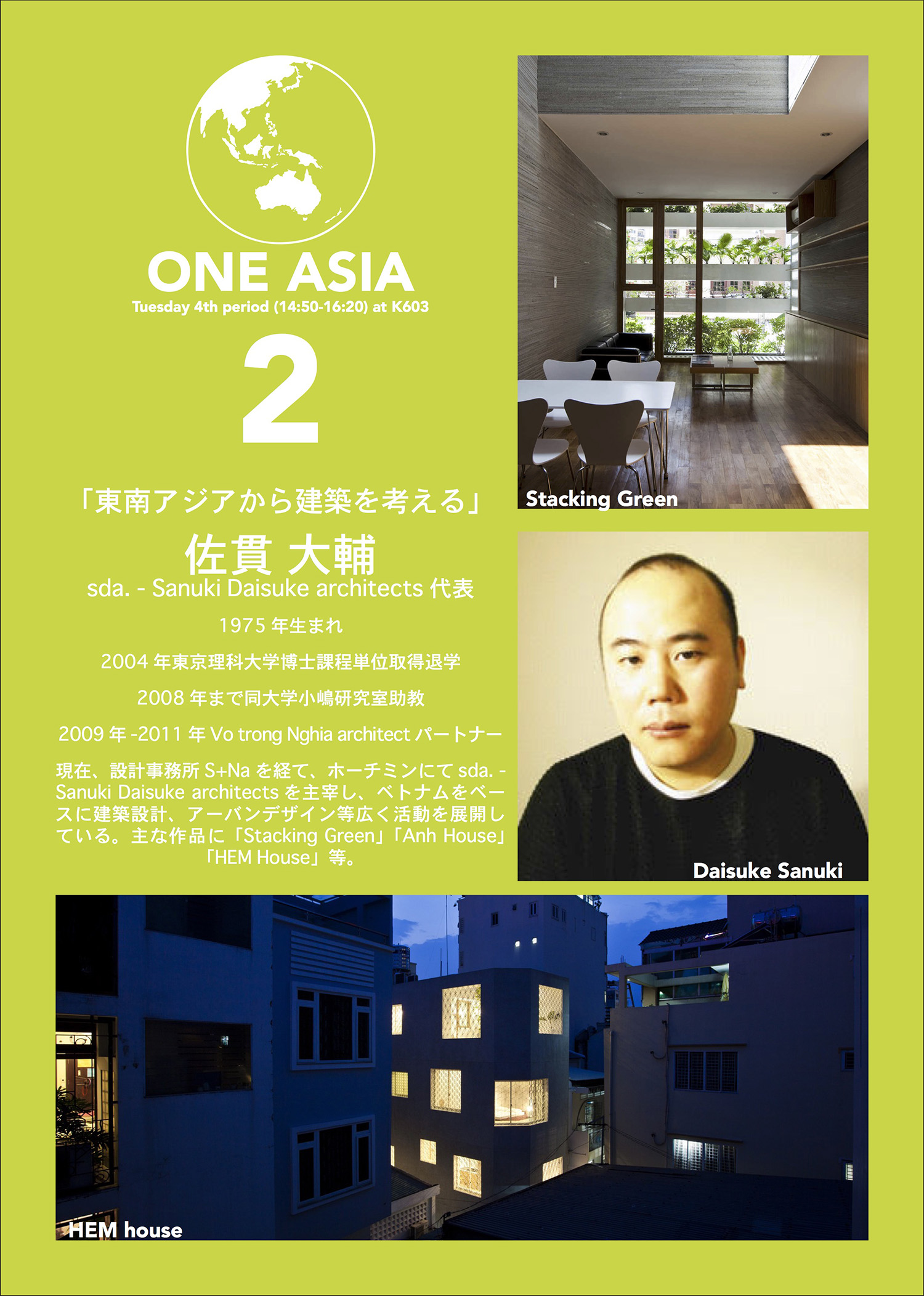 OneAsia_Sanuki_web