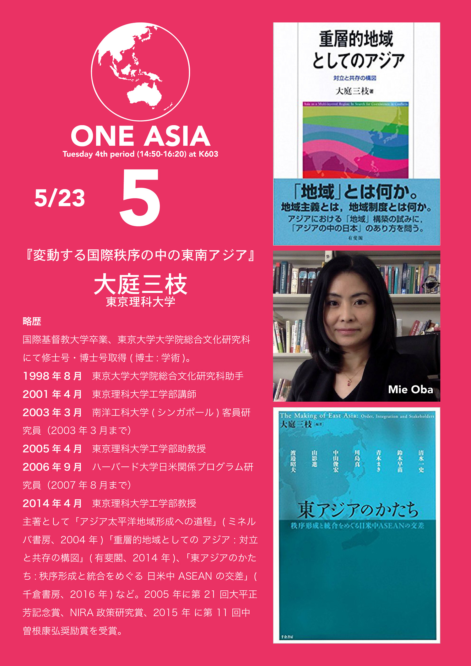 OneAsia_Oba_web