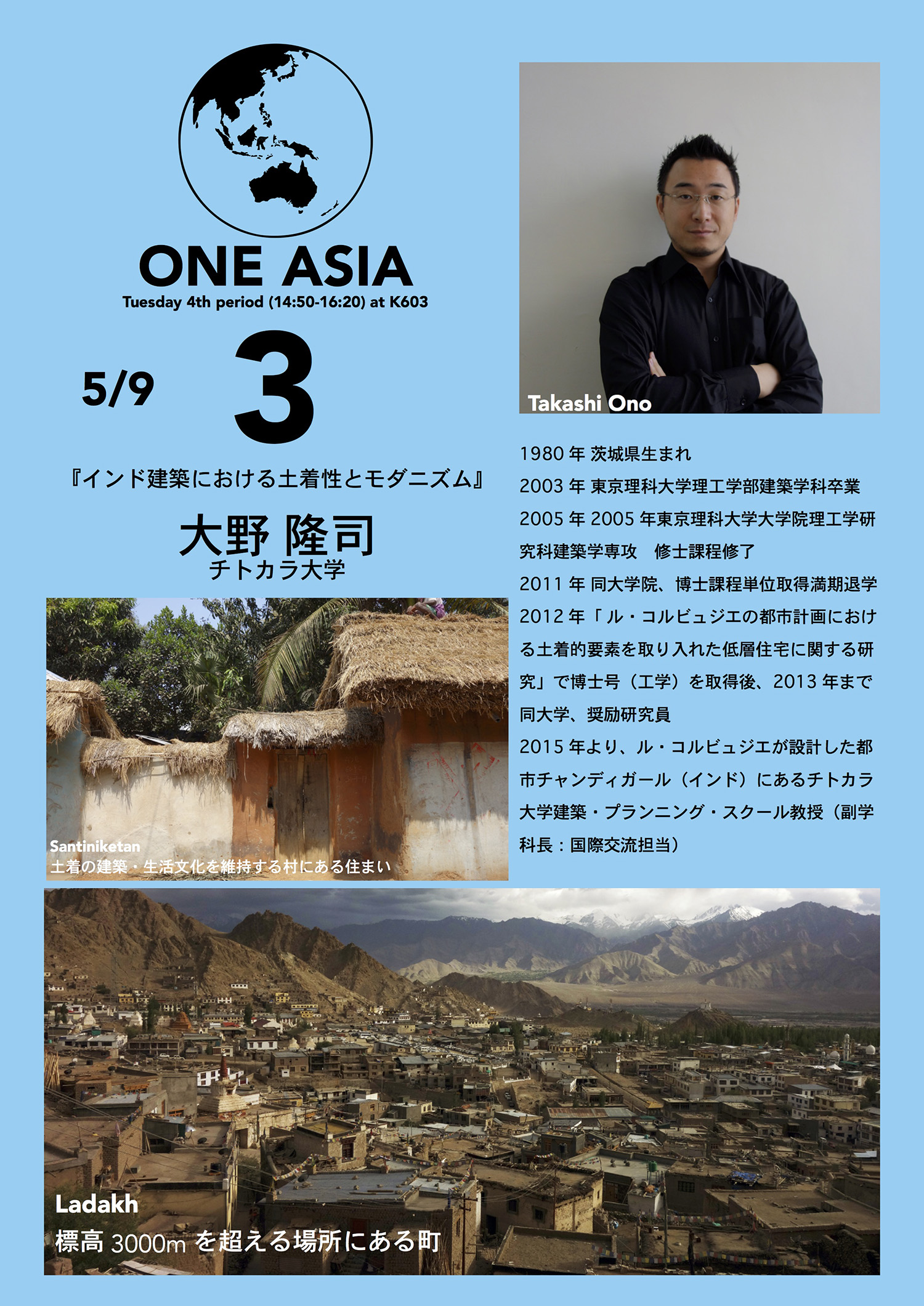 OneAsia_Ono_web