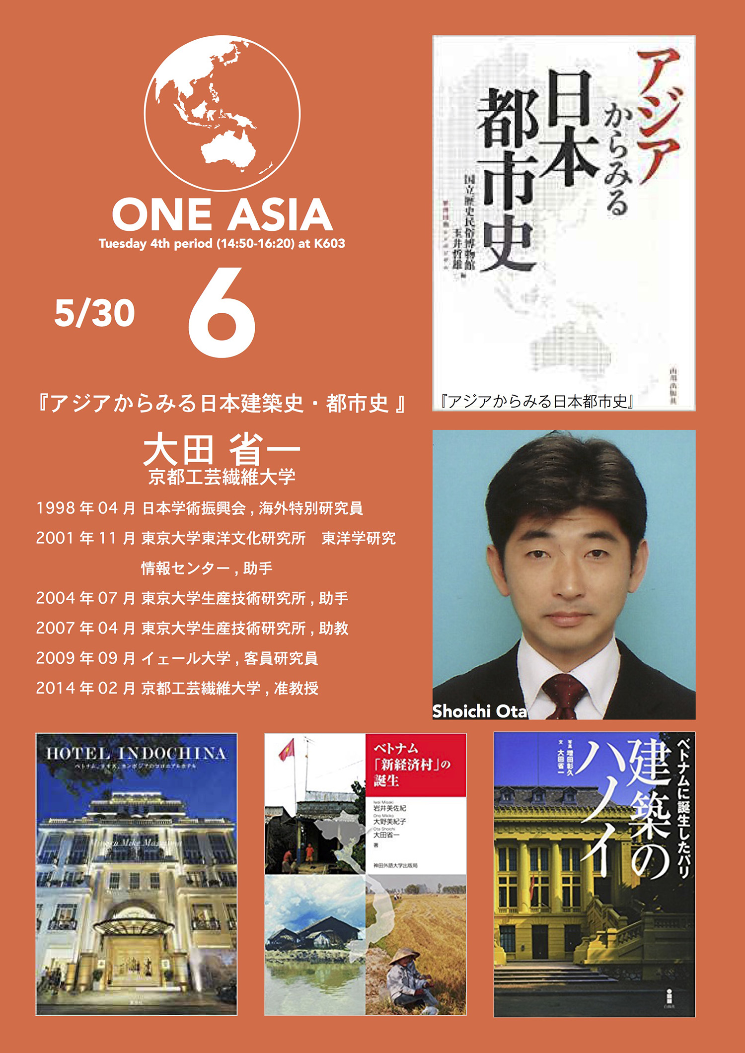 OneAsia_Ota_web