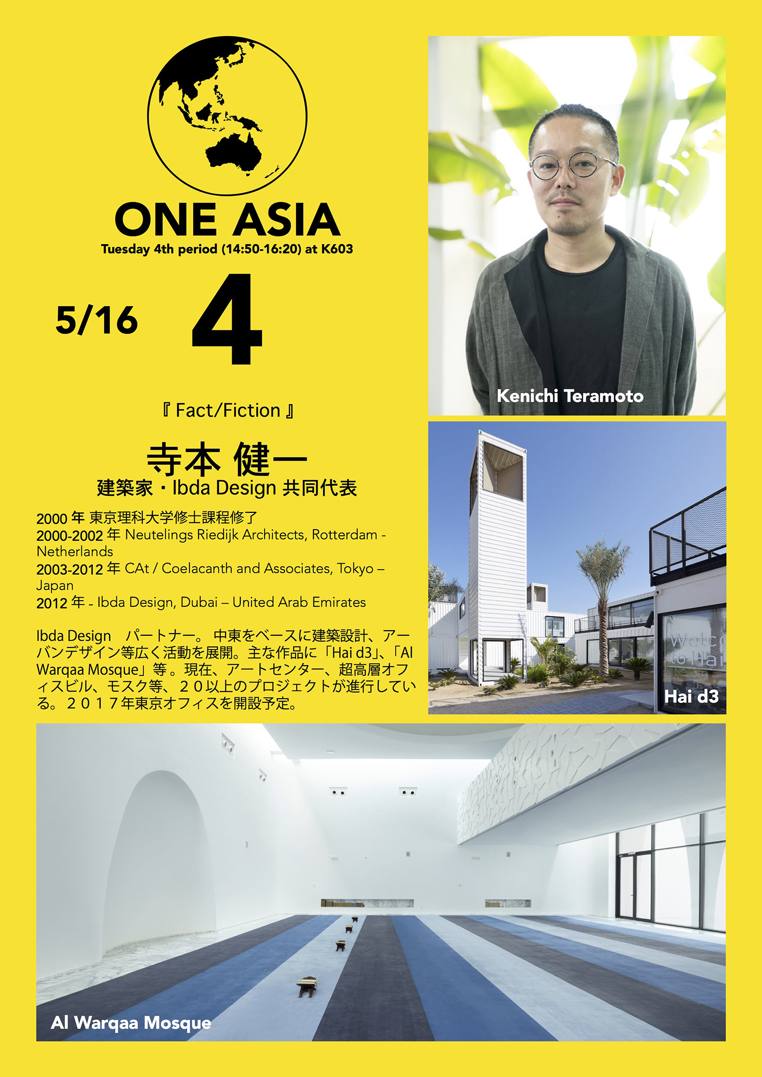 OneAsia_Teramoto_web2