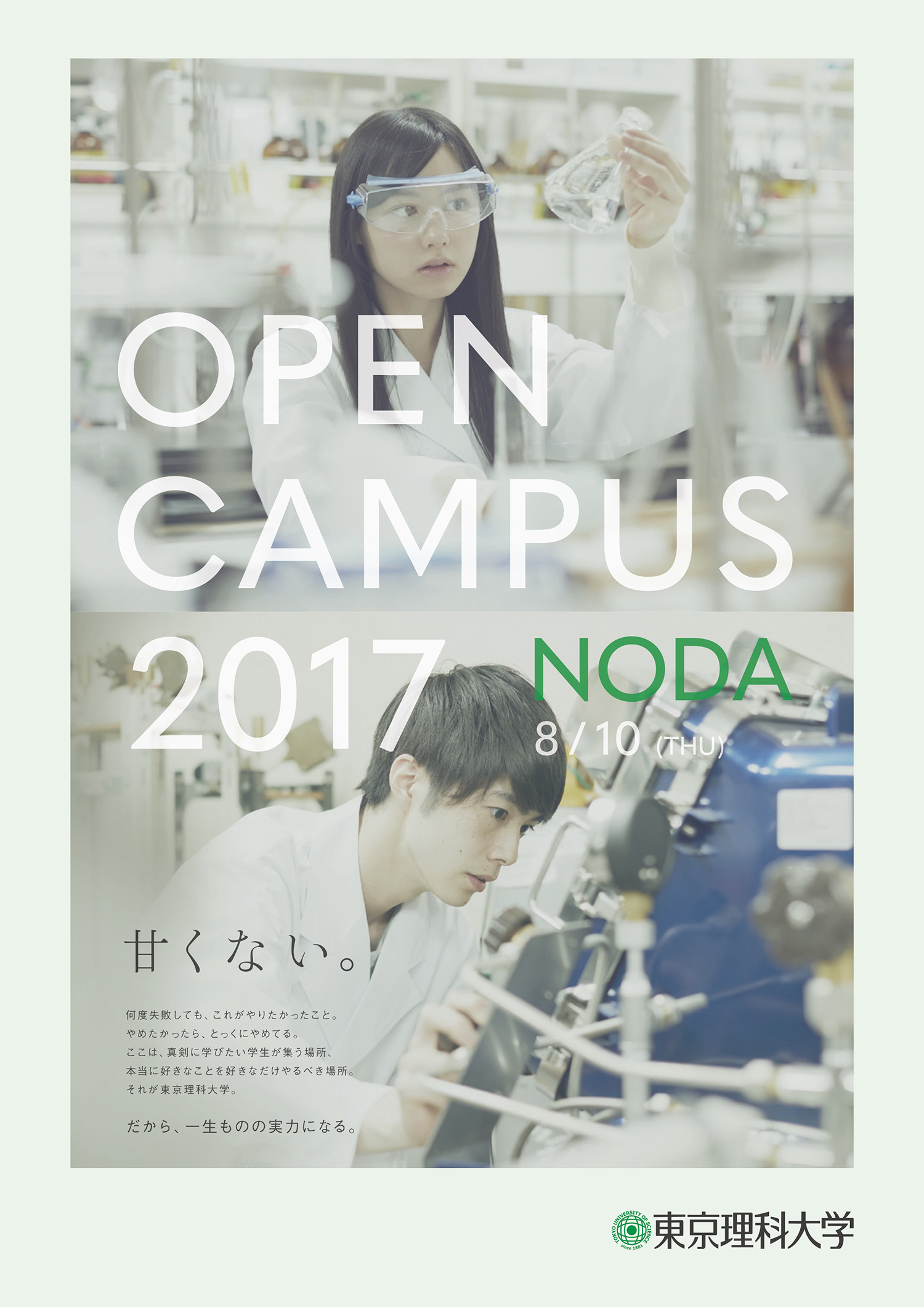 nodaOpenCampus