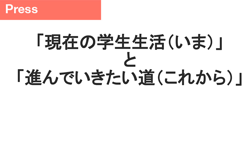 野田建築50周年記念事業　学生アンケート結果